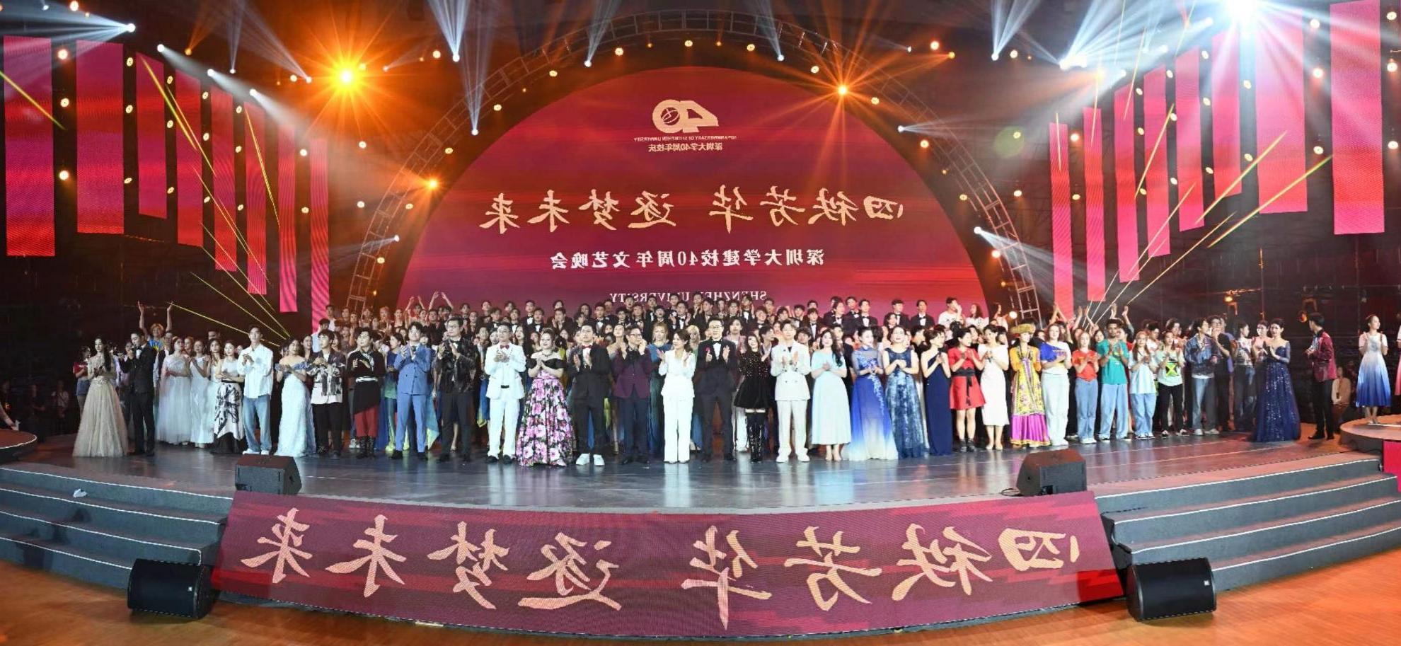 太阳城app40周年校庆获捐赠总额超10亿元！